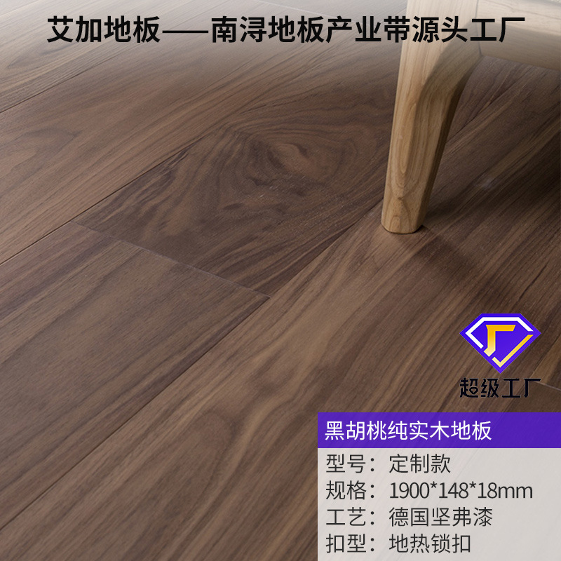 검은 호두 자물쇠 1900*160*18mm