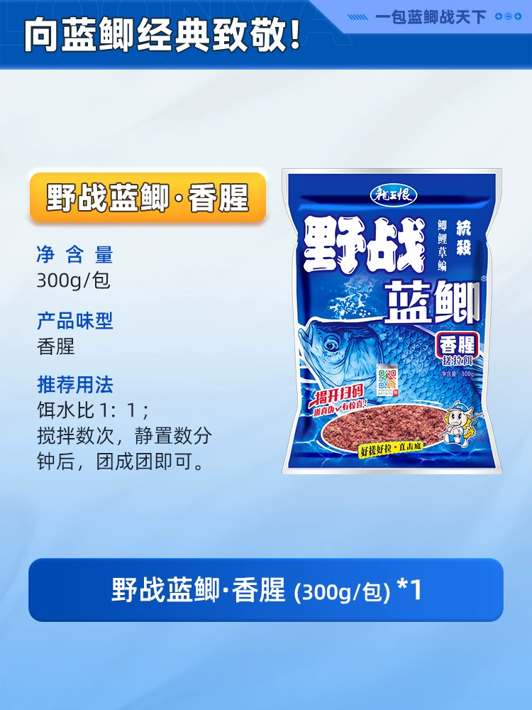 Bait Field Battle Blue Park fishing bait ingredients Wild fishing catfish bait ingredients ingredients fishing bait fish food feed