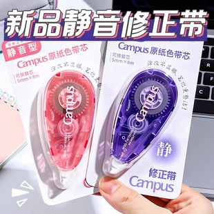 ��Ʒkokuyo���uCampusԭ��ɫ�o��������혻��������ɓQ��о�T�Ď�