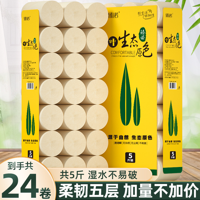 Zhenuo 5 Pounds 24 Rolls Affordable Large Roll Paper Household Thickeneded Dry and Wet Dual-Use Skin-Friendly Toilet Paper Wholesale Hand Wipes
