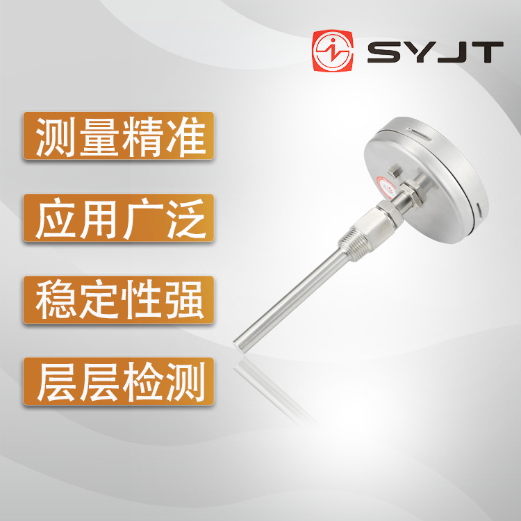 上仪仪表厂 轴向型双金属温度计 WSS-382螺纹丝扣 食品测温