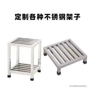 定制不锈钢架子铁艺花架厨房置物架货架洗衣机支架底座落地托架