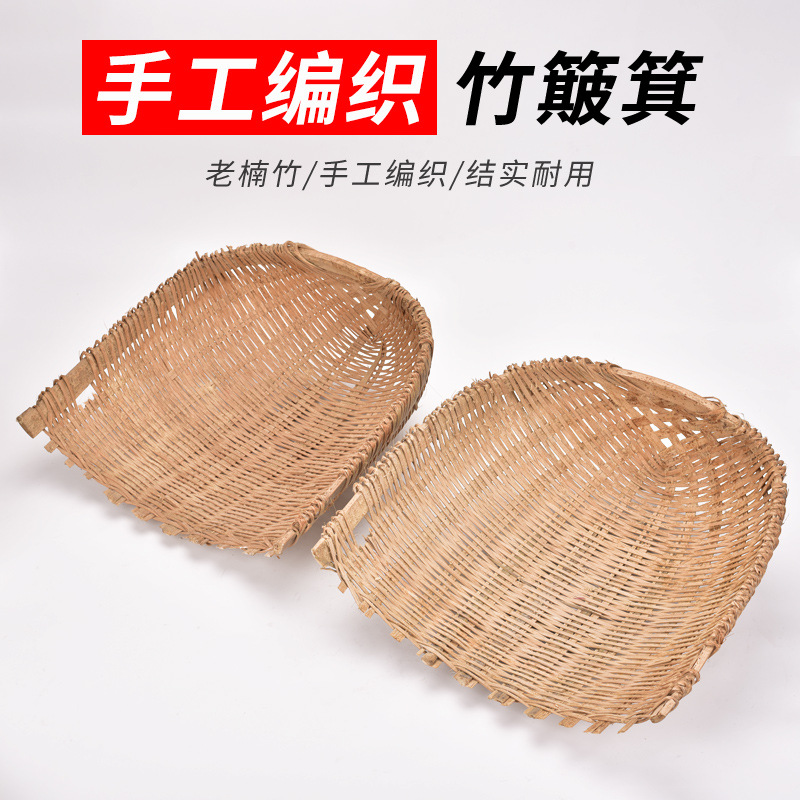 立锦手工竹编筲箕簸箕 农用建筑垃圾挑土簸箕 竹簸箕一对价竹奋进