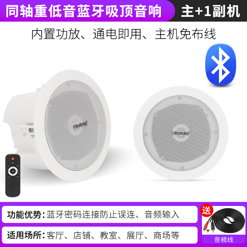 ワイヤレスbluetooth天井オーディオ天井埋め込み式重低音サラウンドスピーカー店舗専用リビング天井スピーカー