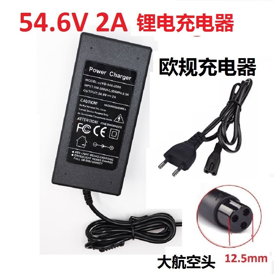 54.6V2A cargador de batería de litio cargador de gran cabeza de aviación 48V scooter eléctrico cargador de automóviles eléctricos