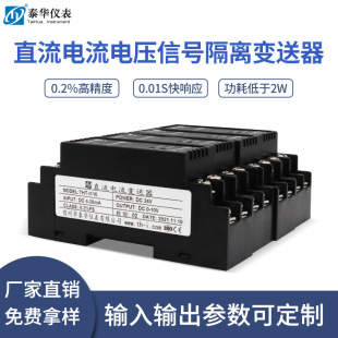 WS1522ֱ�����׃����THT-I/U4-20mA�D�Q0-10V��Դ��̖���x��
