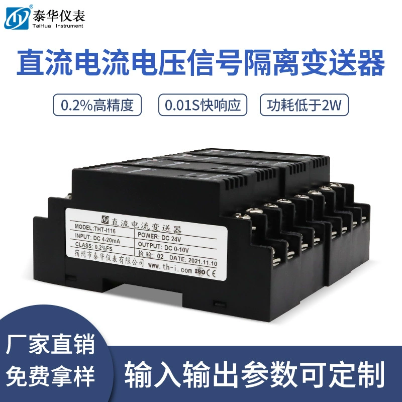 Преобразователь тока постоянного тока WS1522 THT-I/U4-20мА, преобразование 0-10В, активный изолятор сигнала