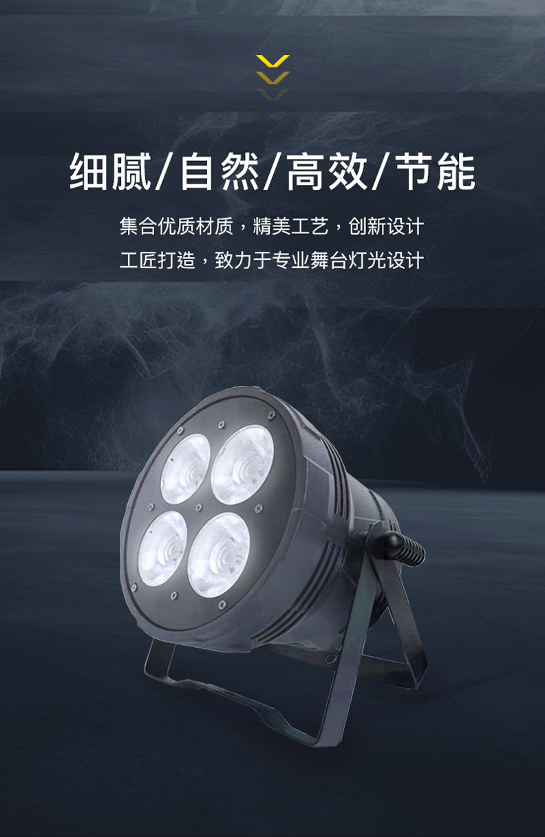 Led面光灯cob四眼面光帕灯200W面光灯四眼观众灯舞台婚庆 补光灯-阿里巴巴