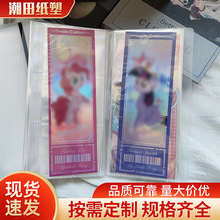 pp镭射票据保护飞机票银行存折演唱会旅游纪念票收纳册收藏册票夹