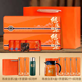 陈皮白茶福鼎老白茶陈皮寿眉方片茶饼礼盒装茶叶铁盒送礼批发清香