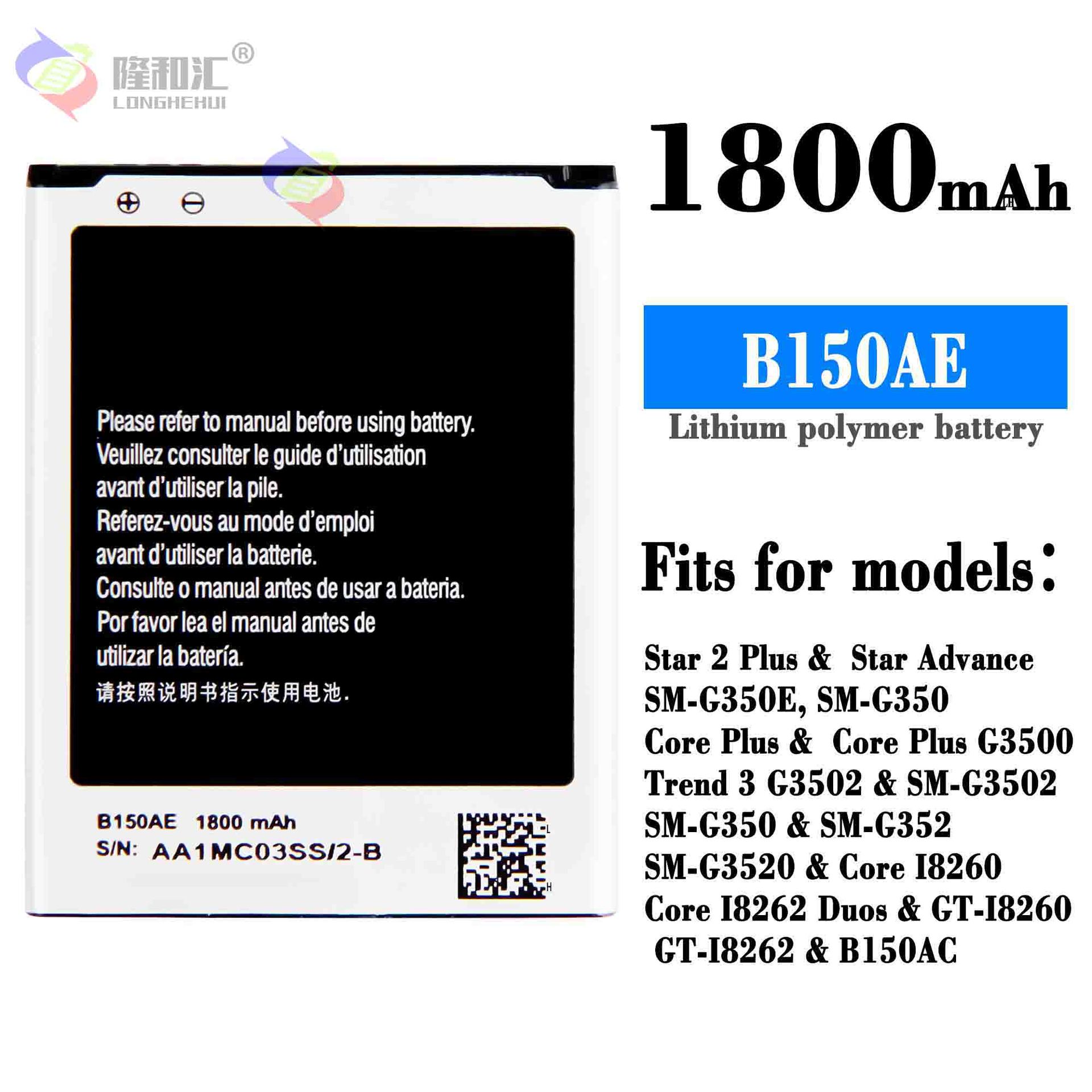 适用三星B150AE手机电池Star 2 Plus/Star Advance/Core Plus批发