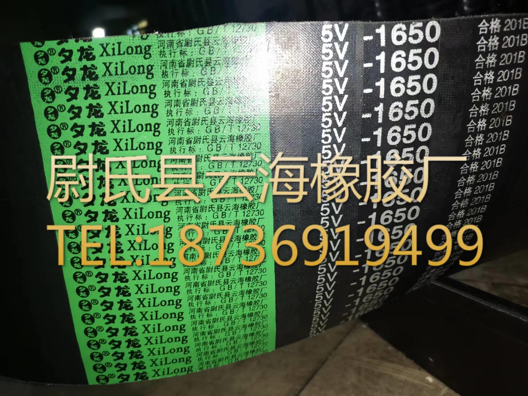 5V联组1650（4191mm）窄V联组带 5V联组三角带 机械设备用三角带