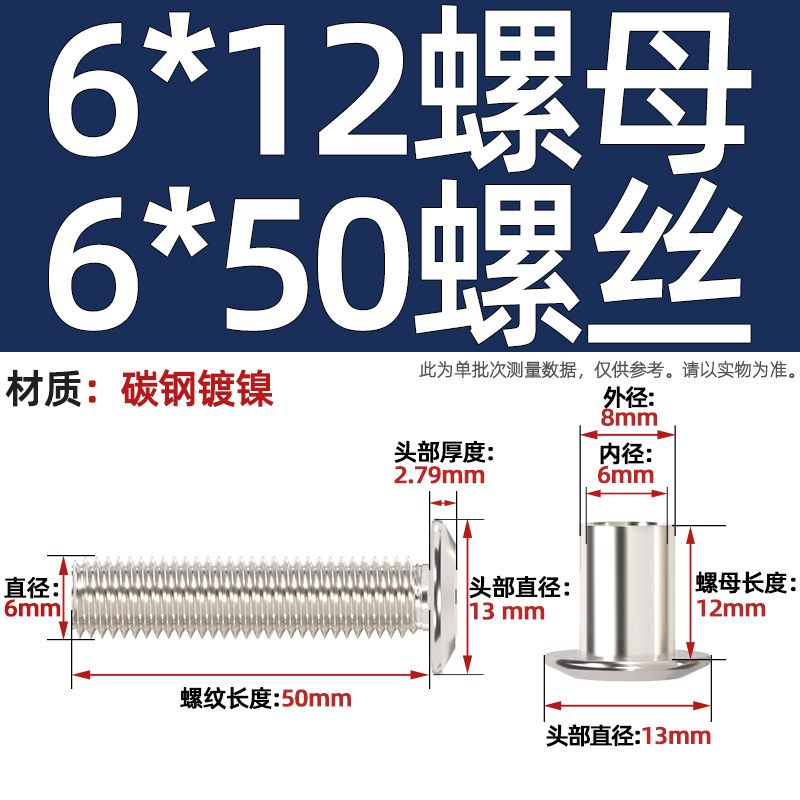 M6M8 斜め平頭十字頭ロックナット家具組み合わせ接続バットネジペアノックスプリングネジ mm|undefined