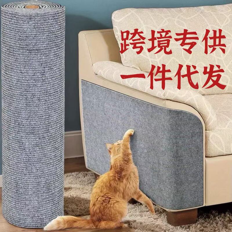 跨境猫抓垫不掉屑保护沙发立式贴墙自粘猫爬垫多功能防猫抓猫抓板|undefined