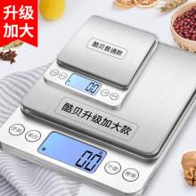加大款充电家用电子秤厨房电子称精准小型天平克称电孑秤称重器数