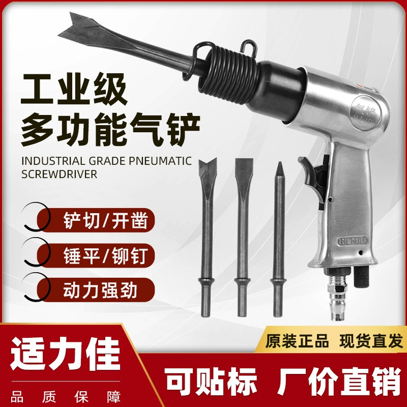 Полированный цвет 150 промышленного класса пневматический лопатка многофункциональный мощный лопатка ударного лопаты для резки ржавчины пневматический инструмент
