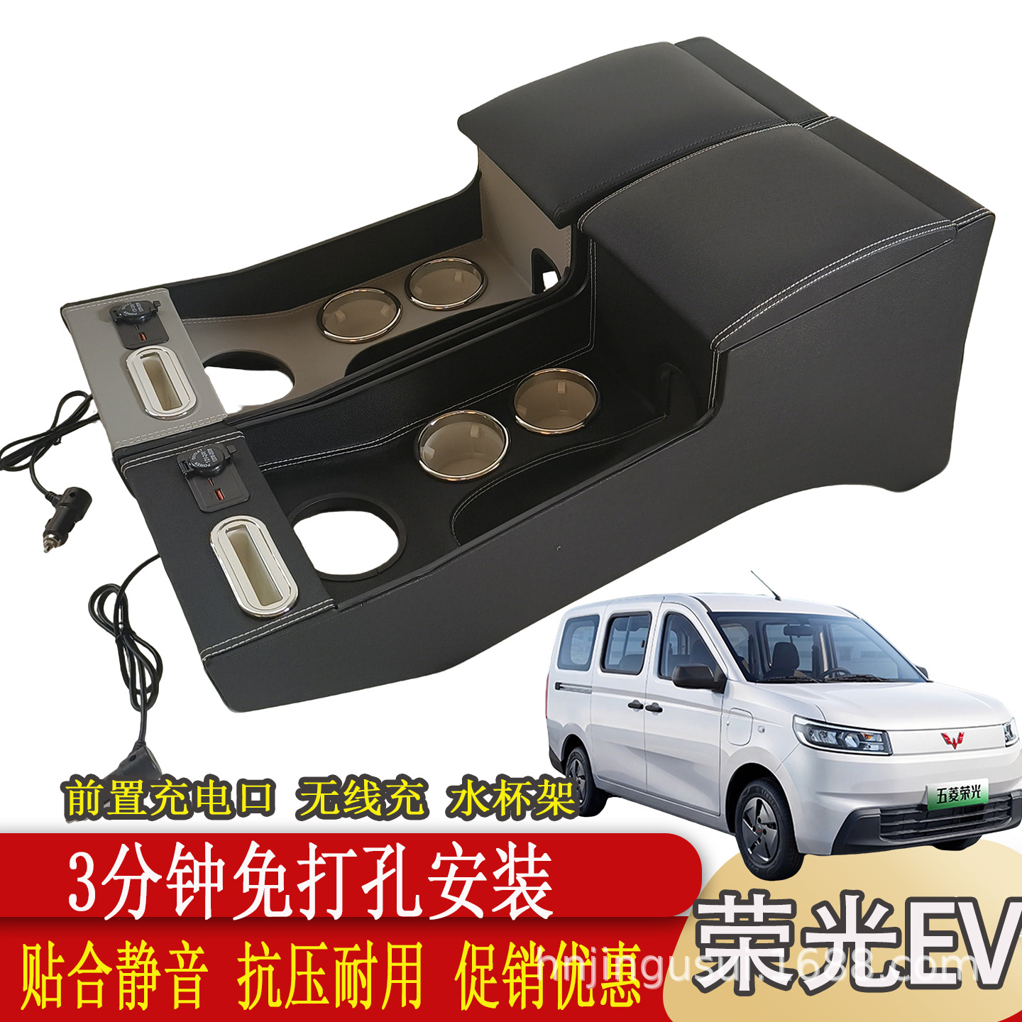 Rongguang Ev Dedicated Armrest Box with Wireless Charging and Storage, No-Drill Installation, Multifunctional Central Armrest Box