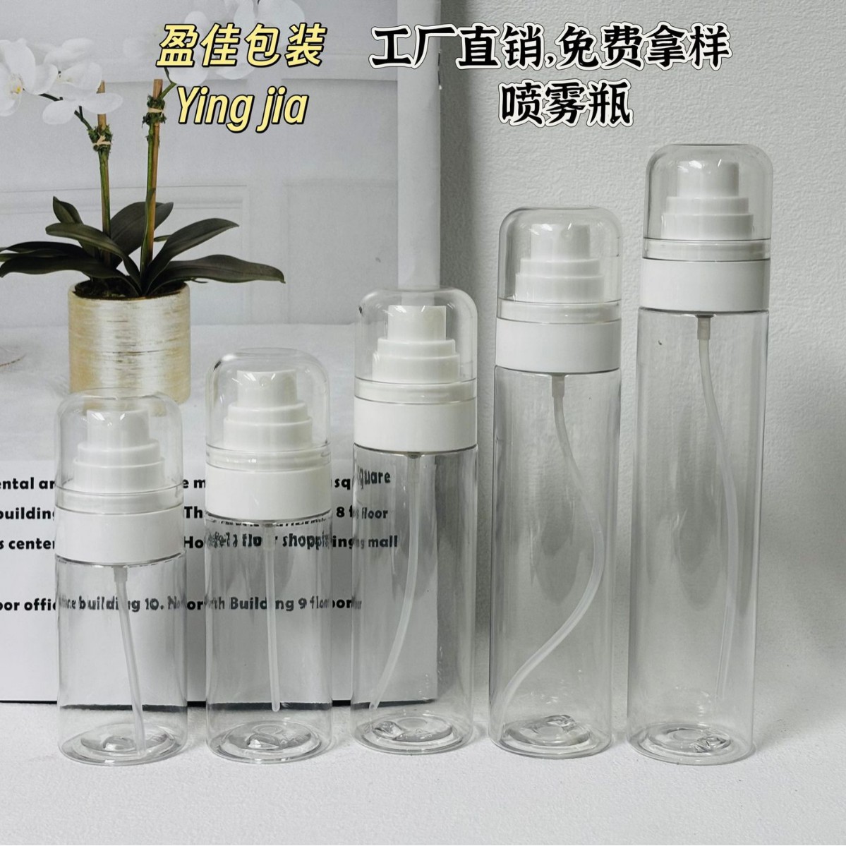 批发喷雾瓶50ml60ml80ml100ml120ml透明塑料乳液瓶便携旅行分装瓶