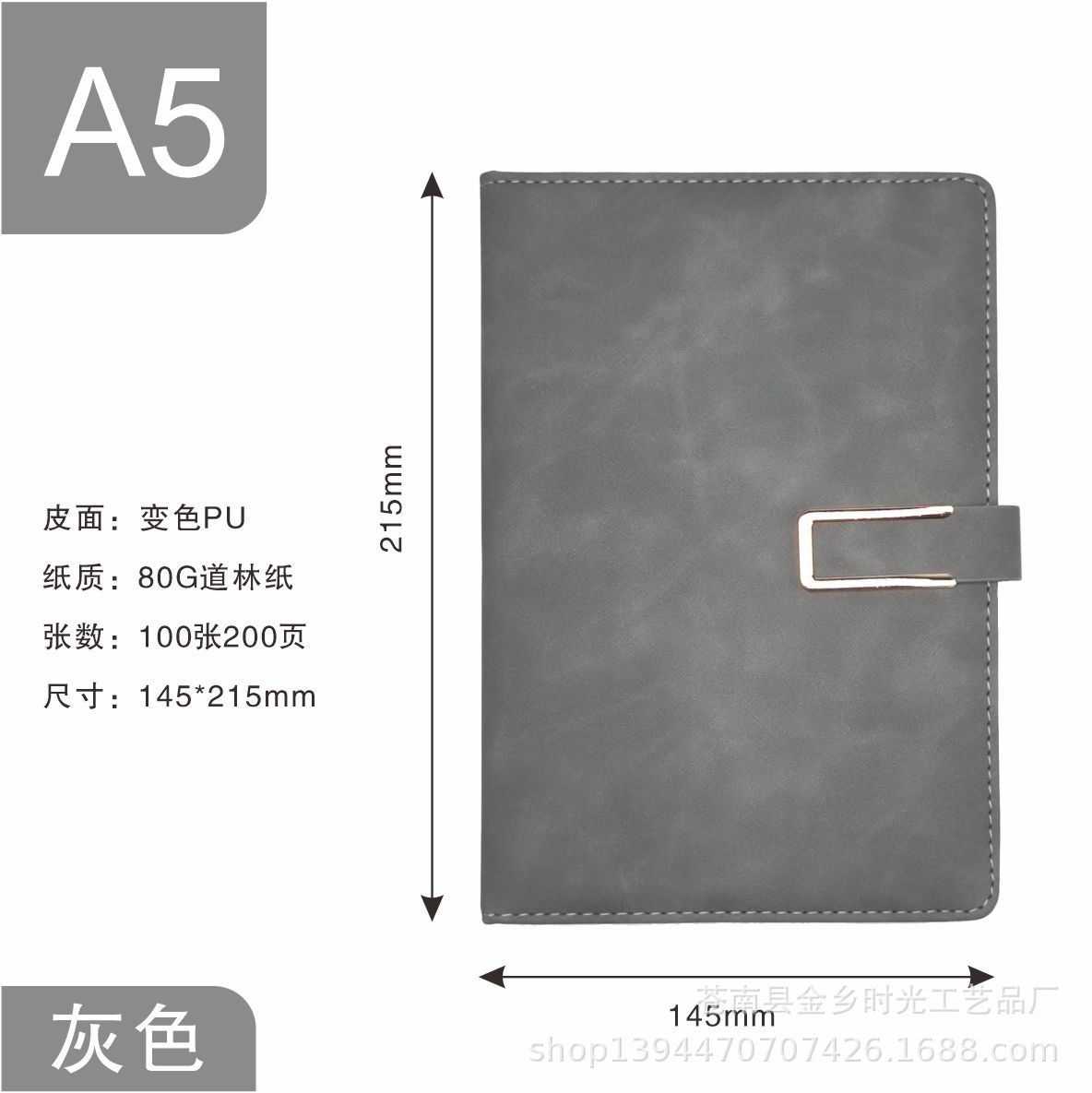 A5 그레이 240페이지 [U버클]