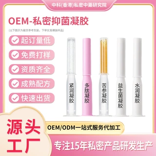 妇科抑菌凝胶厂家私处保养清洁私密水润凝胶女性私护私密凝胶加工