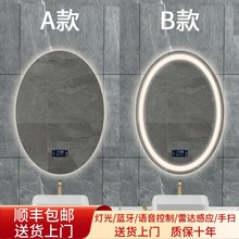 智能led燈橢圓形浴室鏡子衛生間防霧掛牆式發光鏡梳妝台帶燈壁掛