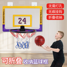 可折叠篮球框投篮室内男孩运动玩具家用儿童篮球架壁挂静音免打孔