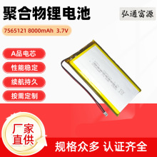 7565121늳ؾۺ8000mah3.7V늌 ƄԴ Aɳ