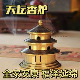 福泽天坛香炉室内摆件送佛创意铝制家用客厅桌摆香薰禅意檀香
