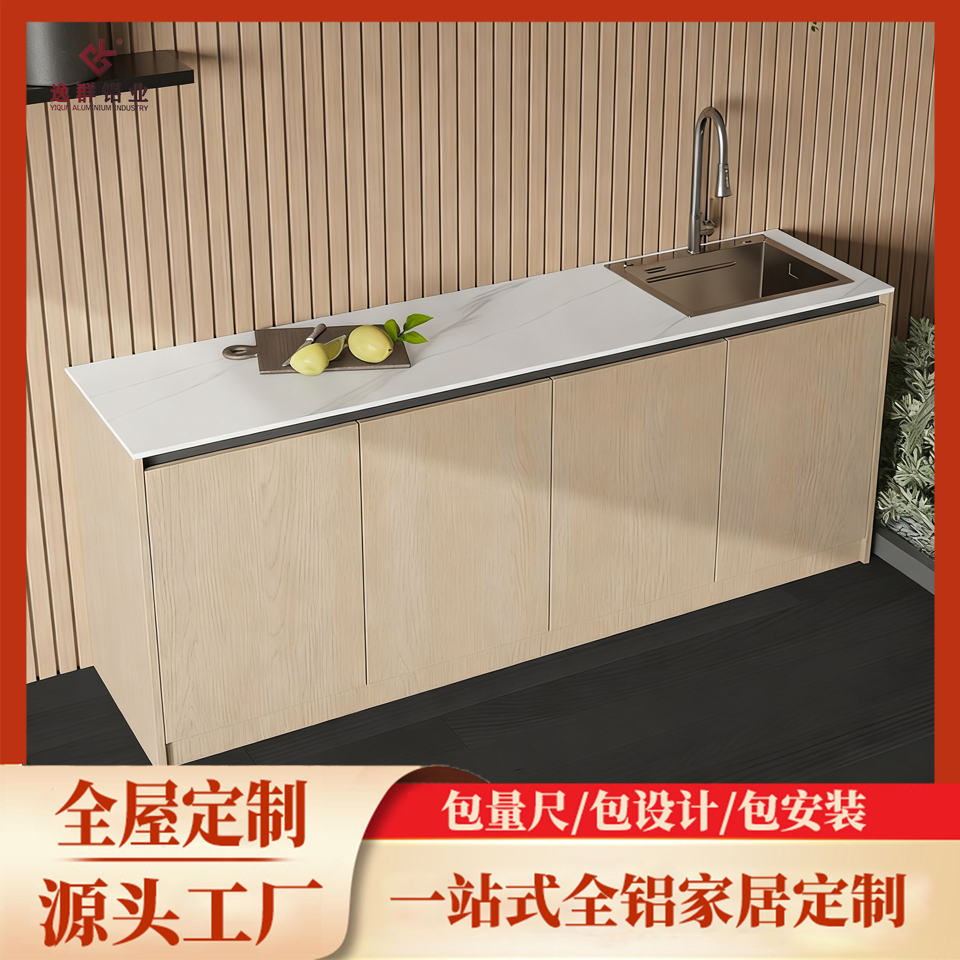 Outdoor All-Aluminum Honeycomb Panel Wash Basin Integrated Outdoor Villa Garden Operating Table Island Storage Cabinet Customization