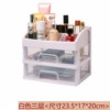 Send stickers multi -layer cosmetics rack [white three layers]