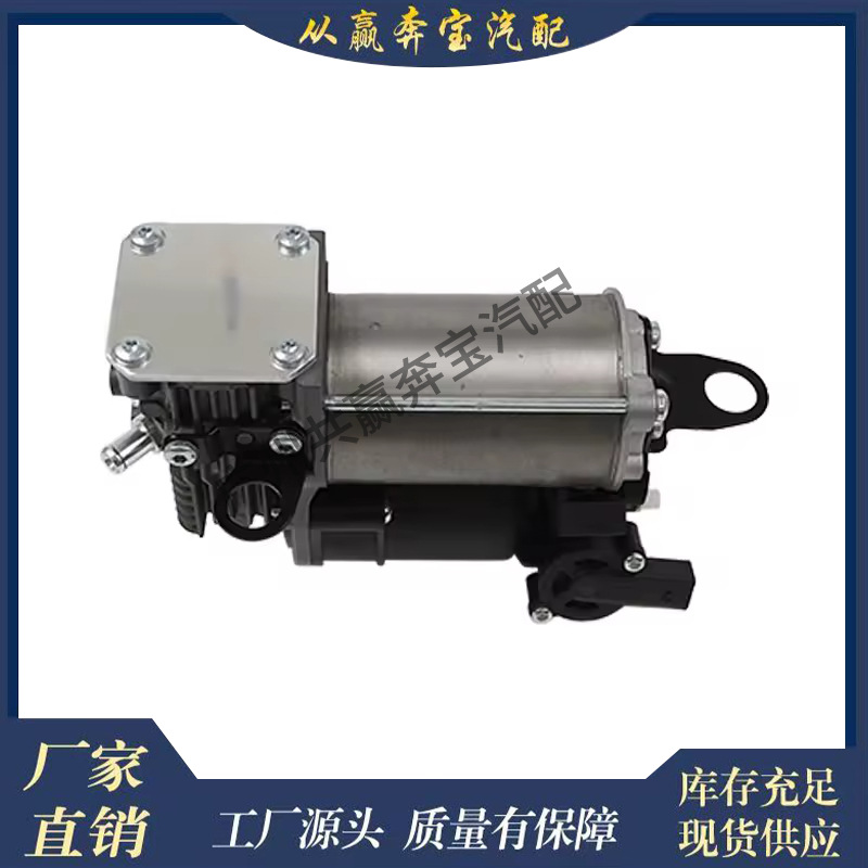 Suitable for Mercedes-Benz W251 R280 R300 R320 R350 R400 Air Impact Pump 2513202604