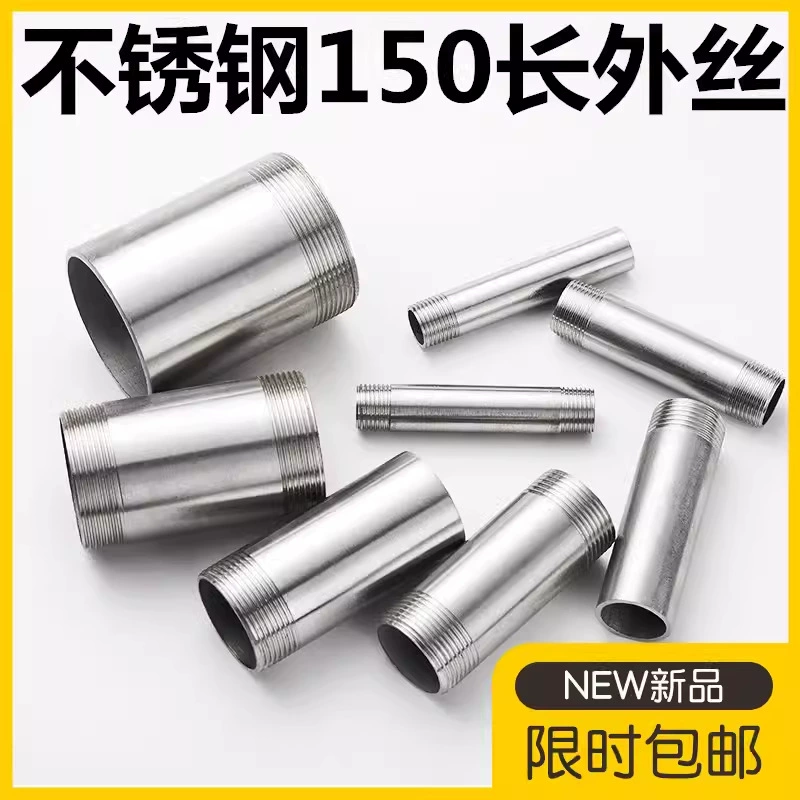 304 нержавеющая сталь 4 минуты 6 шланг для удлинения двойной наружной проволоки 150 длинных прямых удлинительных трубок непосредственно через проволоку