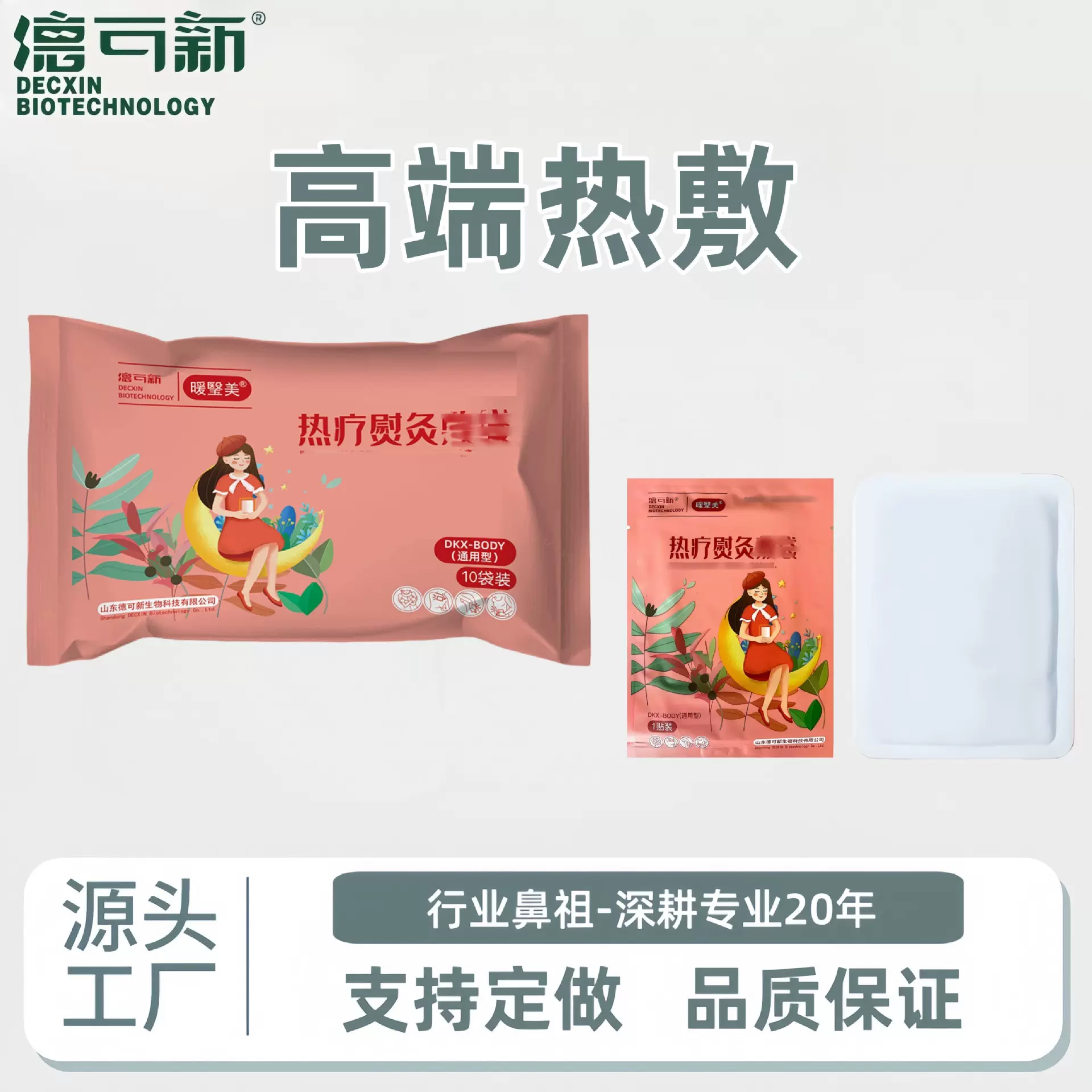 暖宝宝100片暖手宝暖身贴暖贴暖宝宝发热贴肚脐贴肩颈贴