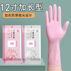耐久性のある使い捨ての皿洗い手袋ニトリルゴム家事キッチン清掃専用女性を厚くする
