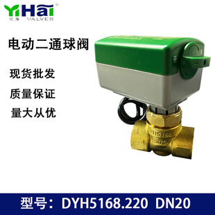 �|��늄Ӷ�ͨ�yDYH5168.220V������{�L�C�P��DN20��ͨ�{��ƽ���y