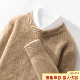 Seven-Stitch Thickened Crew Neck Wool Sweater for Men, New Autumn and Winter Fashion Versatile Warm Cashmere Knit Base Sweater
