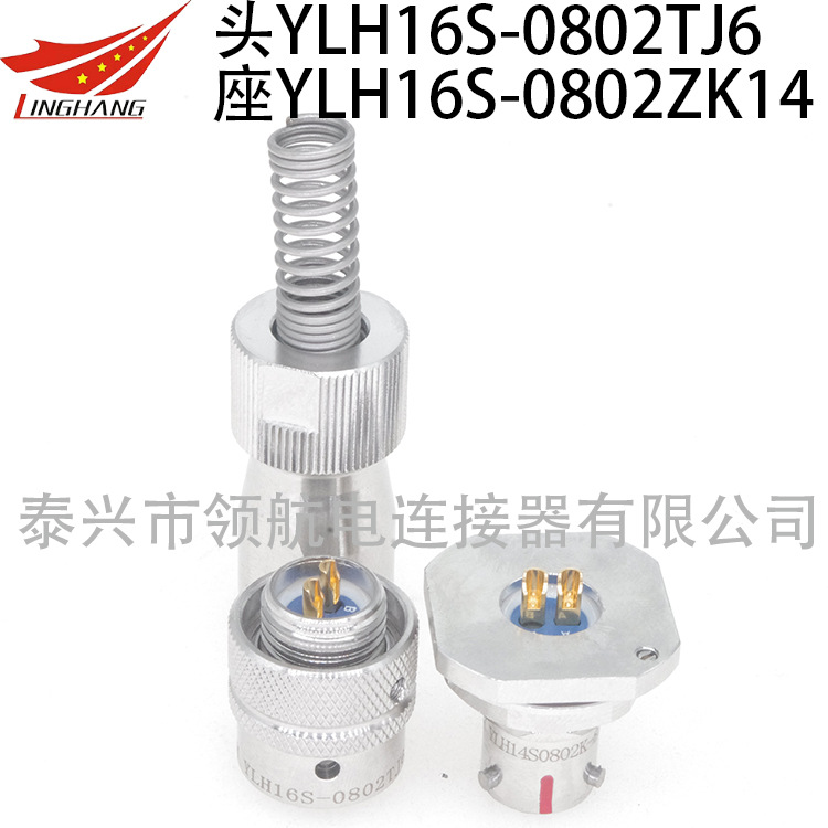 YLH26N1010J02 YLB24S1208K圆形连接器航空插头防水不锈钢