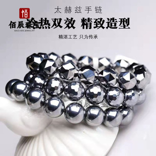 Terahertz Ordinary Ball Bead Bracelet Live Broadcast Popular Welfare Bracelet Multi-Circle Bracelet Football Facet Ring