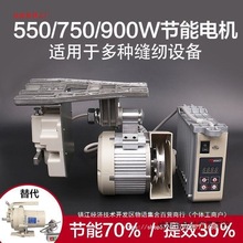 缝纫机电子马达红杉节能电机家用平车高头车伺服电机调速静音省电