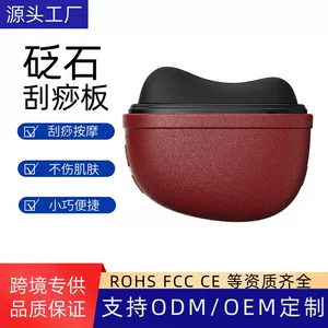 [砭石刮痧板电动刮痧仪器面部提拉仪充电按摩器跨境养生电动刮痧板]