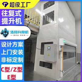 升降台;登车桥;输送机