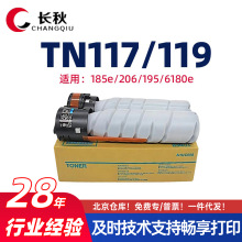 �m�ÿ��Ῠ�����_185e/TN117�ۺ�206/205i����226/6180eī��TN119