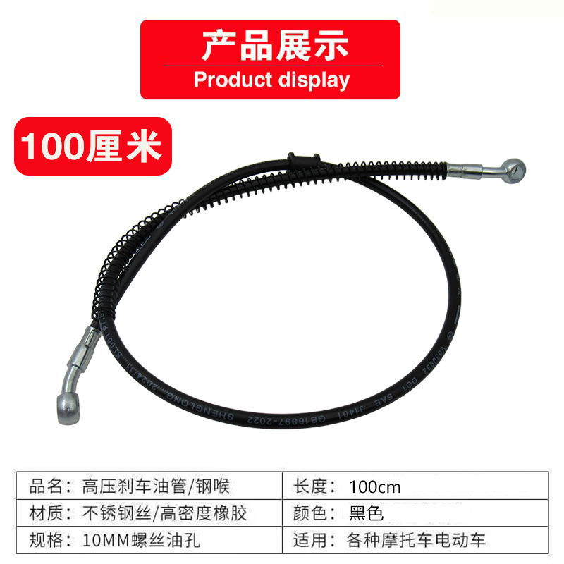 Electric Vehicle Motorcycle Modified Front and Rear Disc Brake Oil Pipe Brake Oil Pipe High-Pressure Steel Hose 10mm Disc Brake Oil Pipe