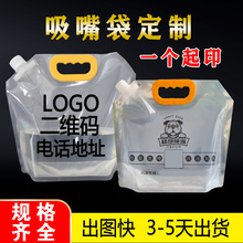 小批量包装袋定制牛皮纸大米袋啤酒袋吸嘴袋定做包装袋小批量加印