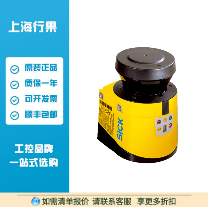 SICK西克安全激光扫描仪： S300 S30B-3011BA型 订货号： 1056427