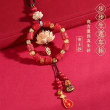 批发天然原矿高含量帝王红朱砂汽车挂件黄杨木莲花车载挂饰品定制