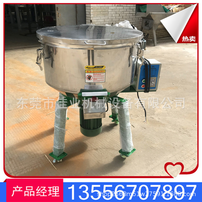 榆树市混色机搅拌不锈钢玉米大豆搅料机饲料粉末混料机 50-500kg