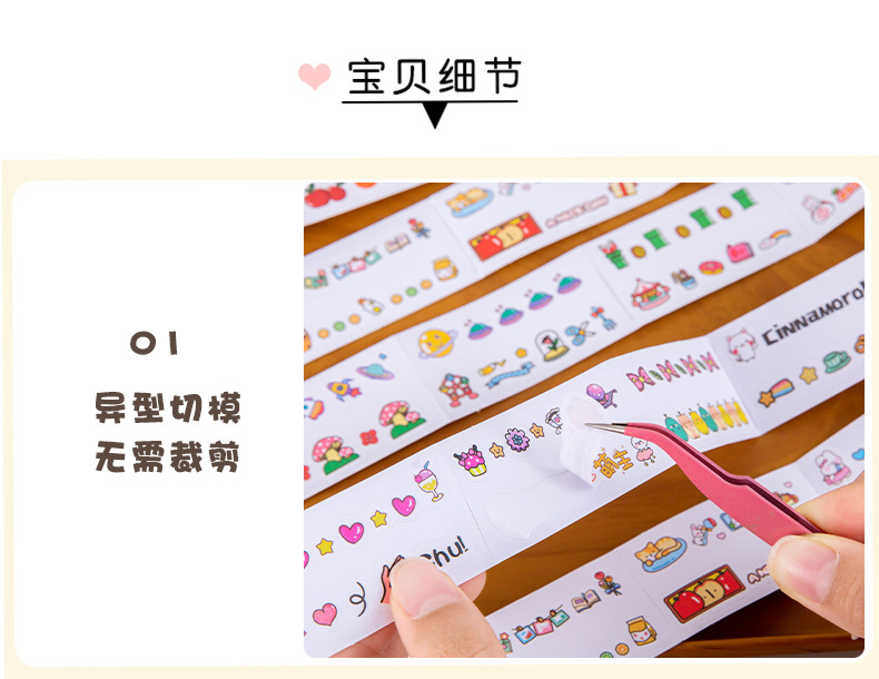 卡通贴纸 (10).jpg