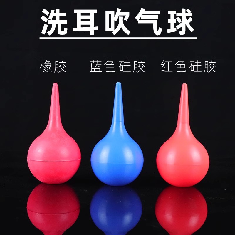 实验室硅胶洗耳球30ml60ml90ml橡胶洗耳球吸耳球吹尘球吹气球
