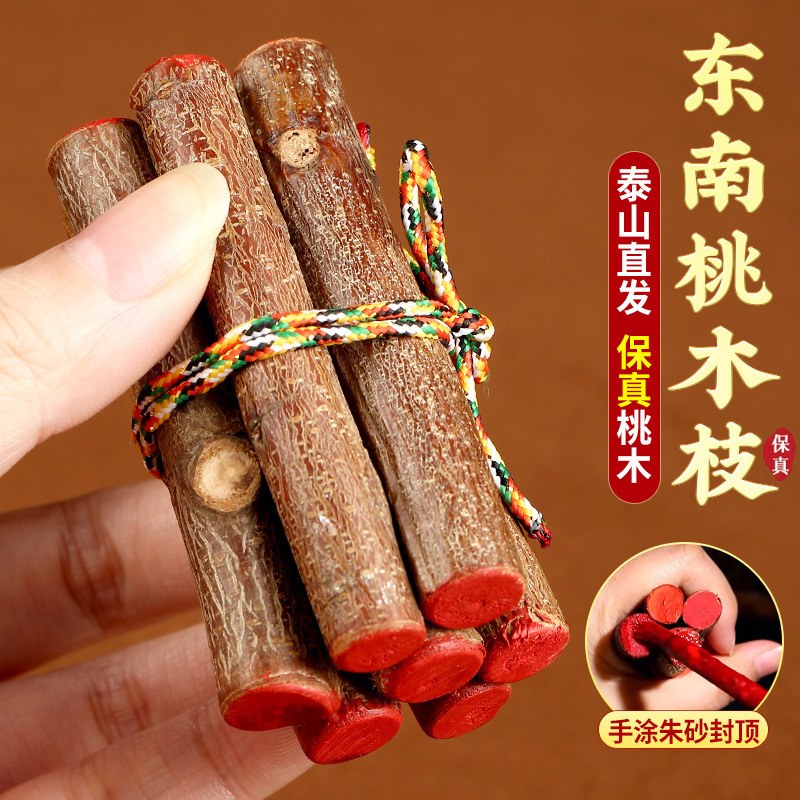 Seven Peach Wood Branches from an Old Peach Tree, Real Peach Wood Southeast Branch, Peach Wood Stick for Baby Calming, Pregnant Women's Bedside Hanging Ornament